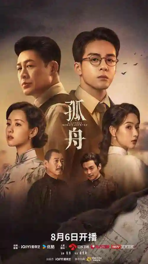 大圣归来之逆鳞 悟空短剧海报