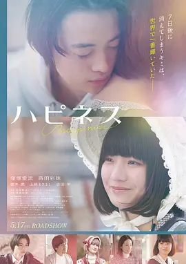 花果山夜话 悟空短剧海报
